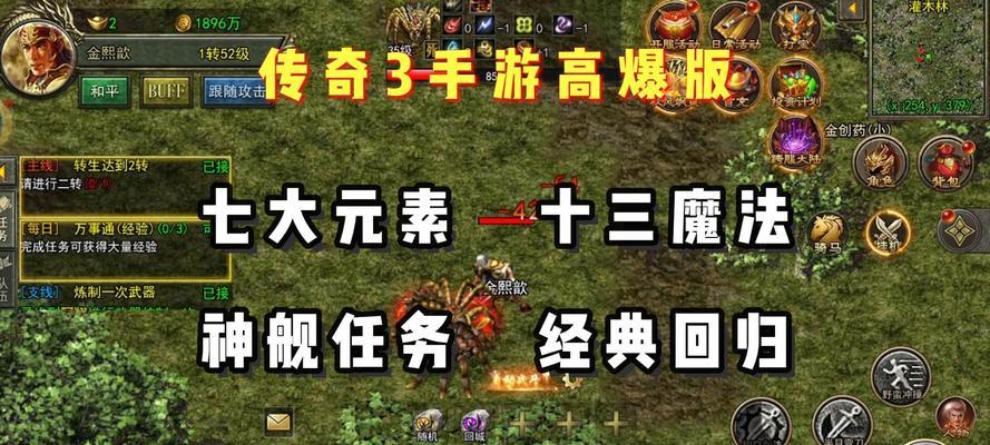 传奇游戏为何能长期保持高人气？有哪些耐玩元素？