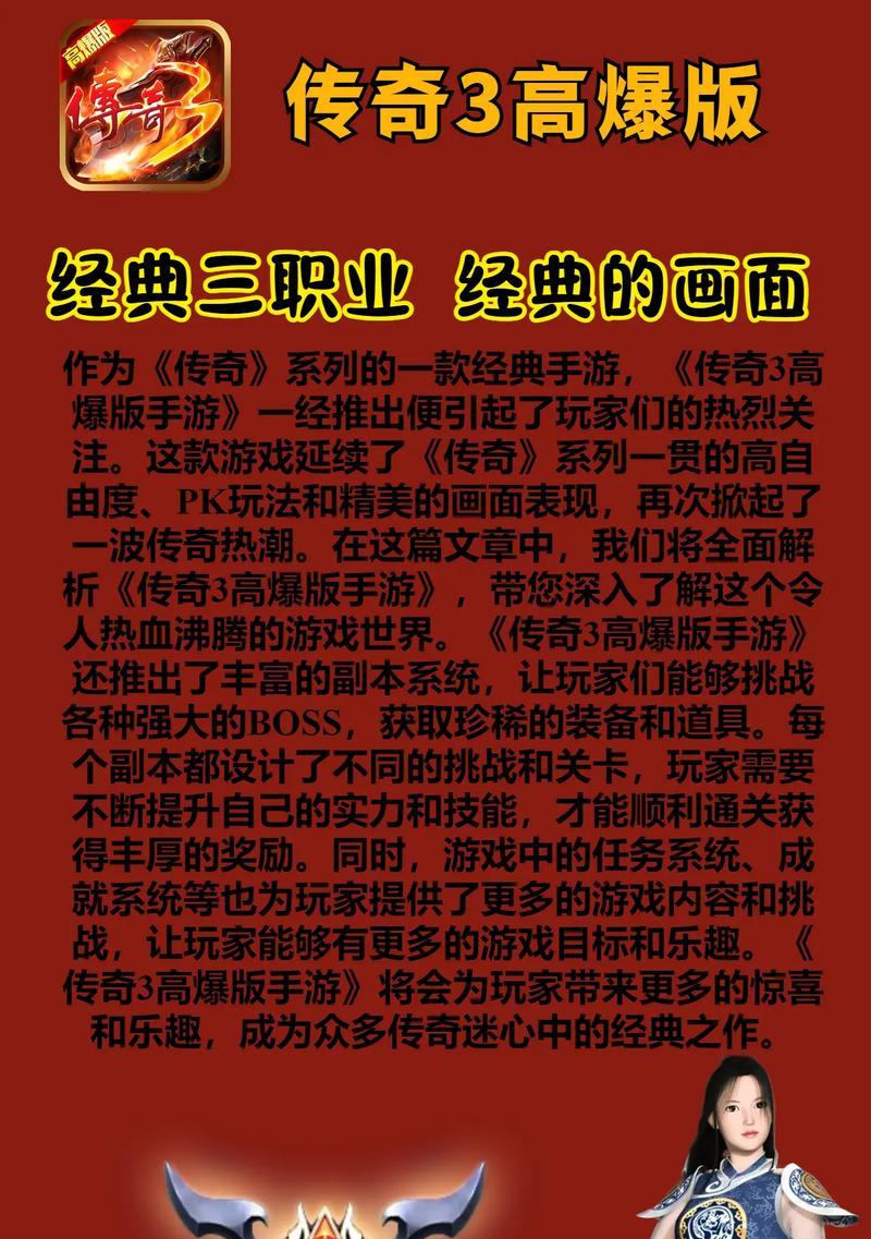 传奇游戏为何能长期保持高人气？有哪些耐玩元素？