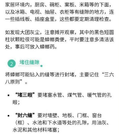 如何彻底消灭蟑螂？分享最有效的灭蟑技巧！