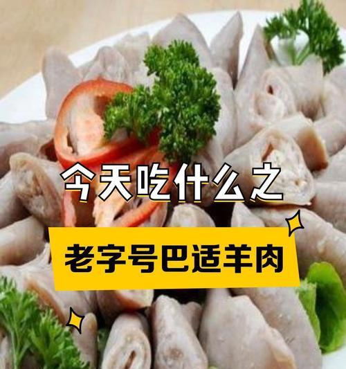 羊肉的吃法大全推荐？有哪些创意做法和传统食谱？