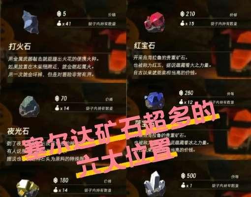 塞尔达白嫖武器地点有哪些？如何快速找到这些隐藏武器？