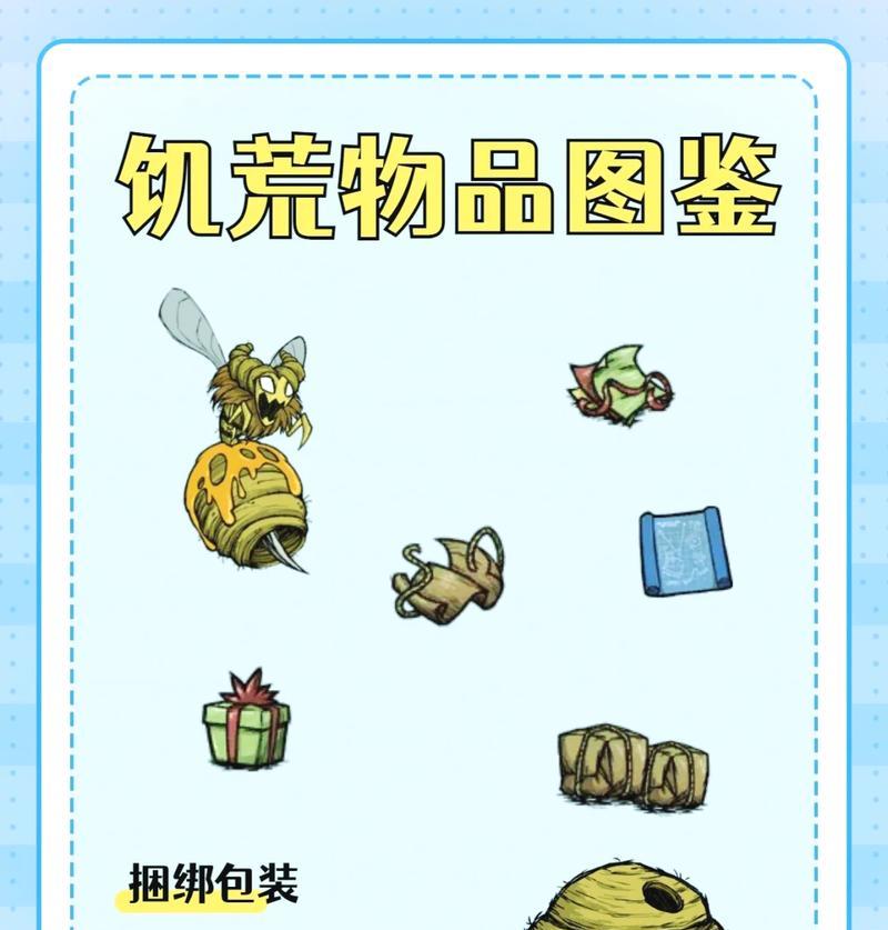 饥荒物品大全功能介绍是什么？如何使用这些物品？
