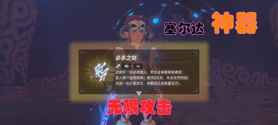 塞尔达新人如何快速搞到装备？分享实用装备获取技巧！！