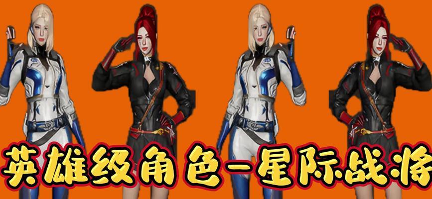 全新cf人物角色一览表？如何快速了解每个角色的特点和技能？