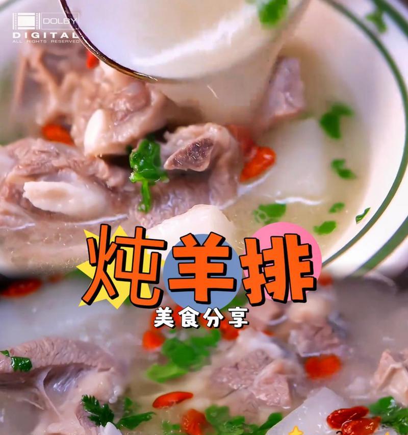 炖羊肉汤时如何去除膻味？分享一个炖羊肉汤的小技巧是什么？