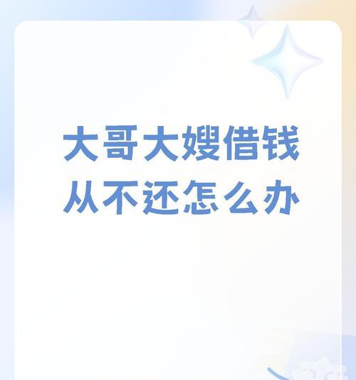借钱时如何提出让人无法拒绝的理由？分享有效的借钱策略是什么？