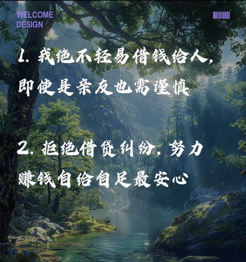 借钱时如何提出让人无法拒绝的理由？分享有效的借钱策略是什么？