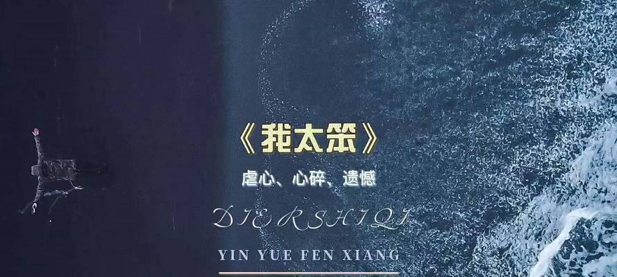 分享失恋一听就哭崩溃的歌？哪些歌曲最能触动心弦？