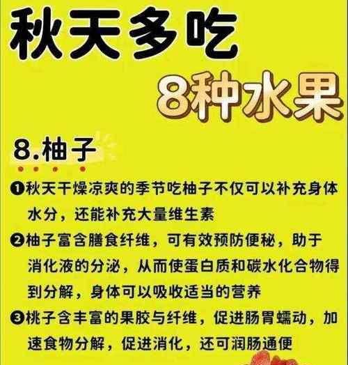 秋天吃什么水果最健康？6种水果助你轻松度过秋季！