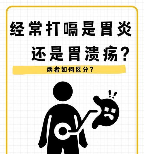 引起老打嗝的原因是什么？如何有效缓解？
