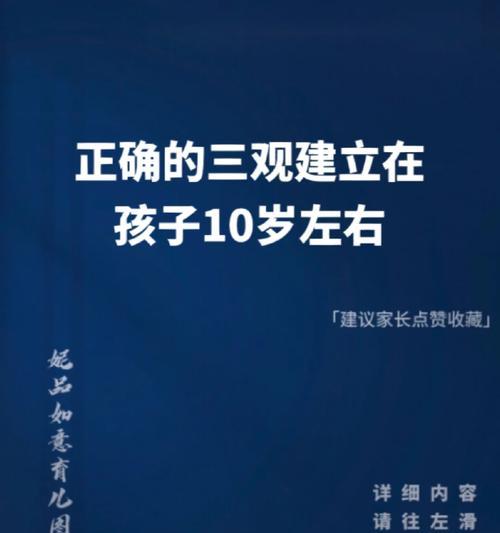 聊聊正确的三观？如何培养和维护？