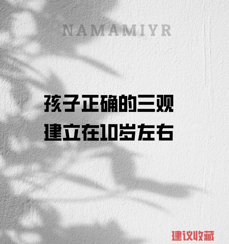 聊聊正确的三观？如何培养和维护？