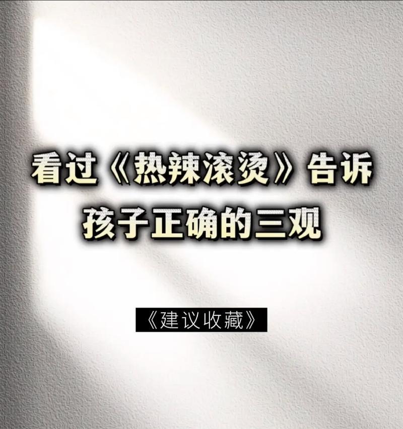 聊聊正确的三观？如何培养和维护？