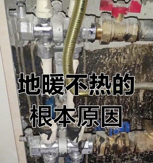 地暖不热怎么办？有哪些有效的解决方法？