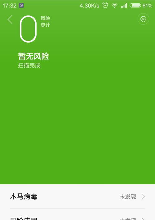 苹果手机真的不需要杀毒软件吗？安全问题如何解决？