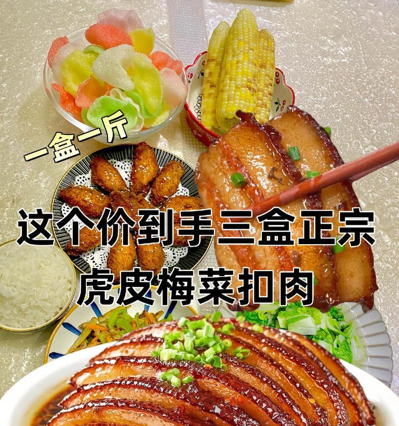 梅菜扣肉怎么做才正宗？步骤和技巧有哪些？