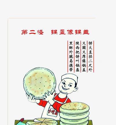 正宗的陕西八大怪是什么？如何体验地道的陕西文化？