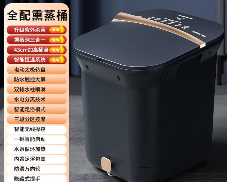 口碑最好的泡脚桶有哪些特点？如何选择适合自己的泡脚桶？