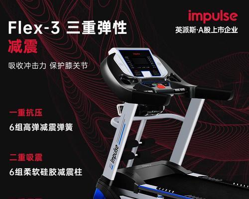 跑步机怎么选？哪些品牌值得推荐？