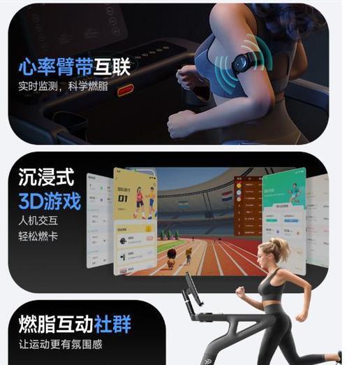跑步机怎么选？哪些品牌值得推荐？