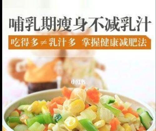 哺乳期如何快速瘦身？推荐哪些瘦身方法？