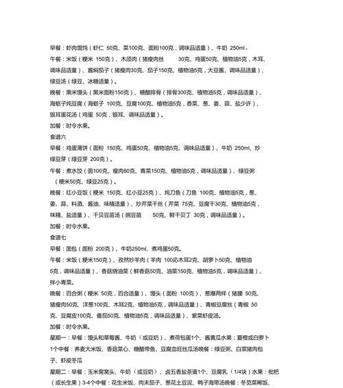 卧床老人营养餐食谱推荐？如何制定适合的饮食计划？