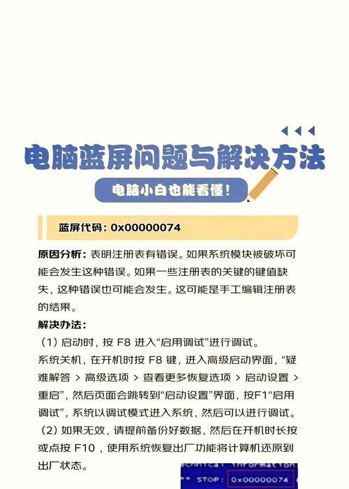 电脑蓝屏了怎么办？有哪些有效的解决办法？