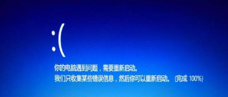 电脑蓝屏了怎么办？有哪些有效的解决办法？