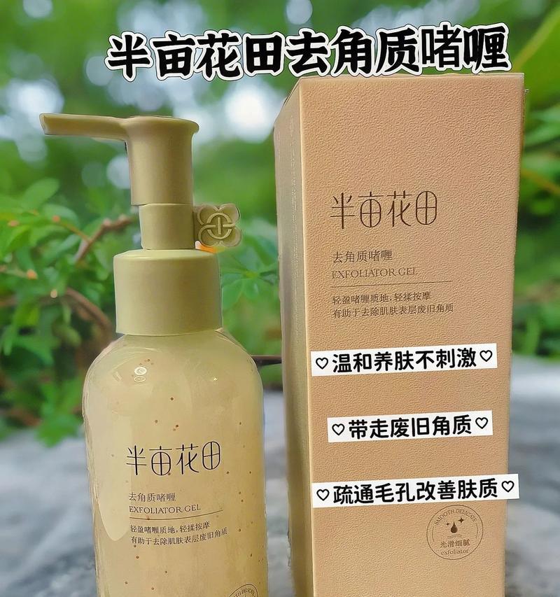 口碑最好的去角质产品有哪些？如何选择适合自己的去角质产品？