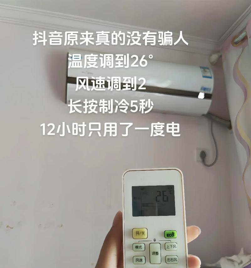 空调省电的正确用法分享？如何有效降低电费支出？