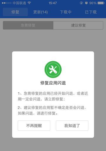 手机经常闪退怎么办？试试这些快速修复技巧！
