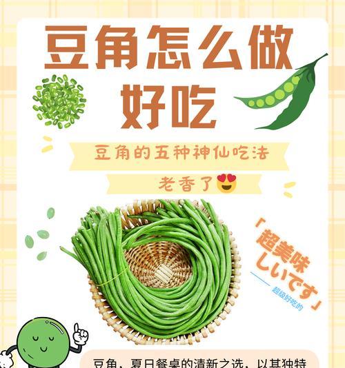 豆角怎么做才简单又好吃？有哪些简单又好吃的豆角做法大全？