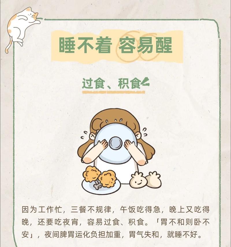 整夜失眠的原因寻找？如何有效缓解失眠症状？