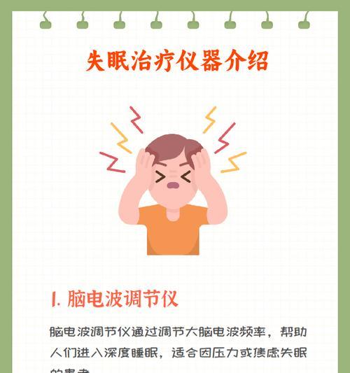 整夜失眠的原因寻找？如何有效缓解失眠症状？