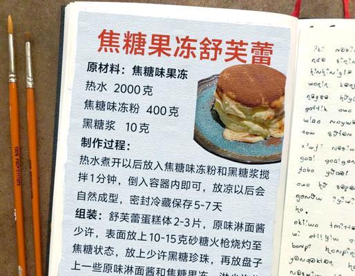 草莓酱怎么制作？有哪些简单易学的配方推荐？