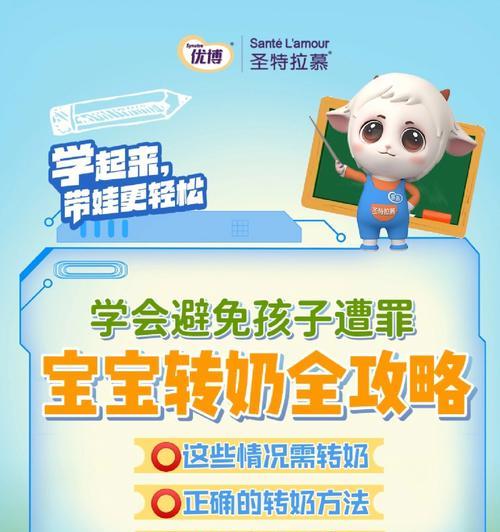小孩换奶粉的正确方法是什么？换奶粉需要注意哪些问题？