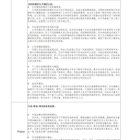 如何进行职业生涯规划访谈？人物步骤有哪些？