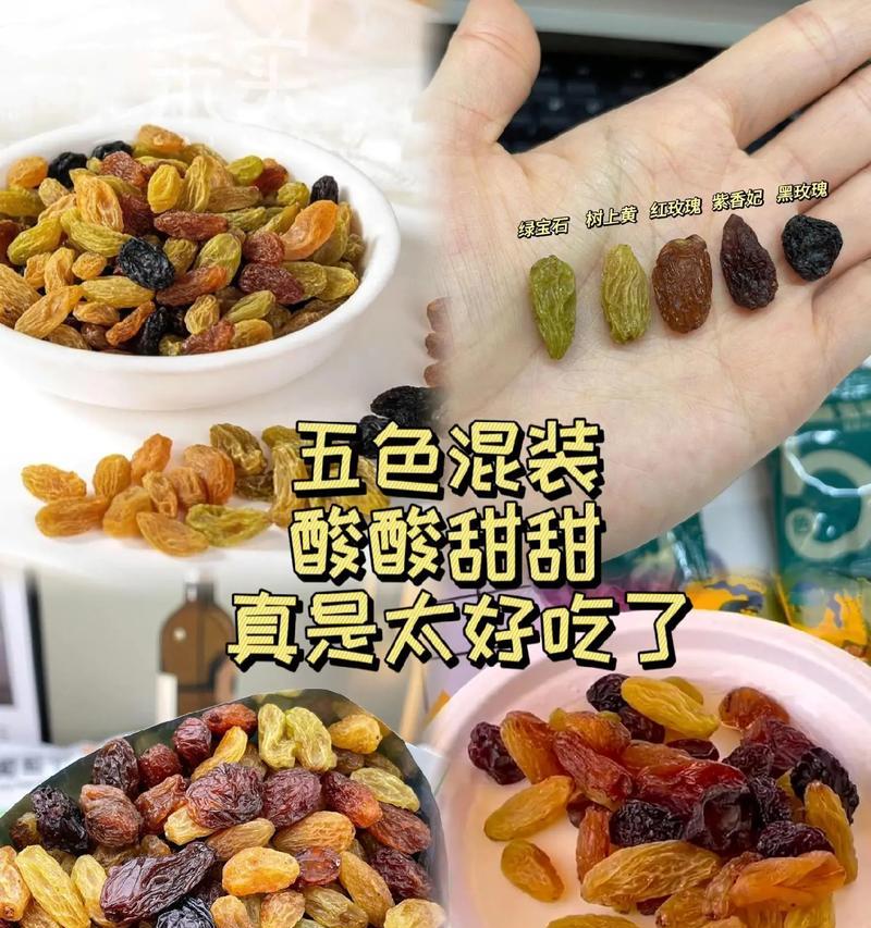 葡萄干的功效与作用是什么？如何正确食用葡萄干？