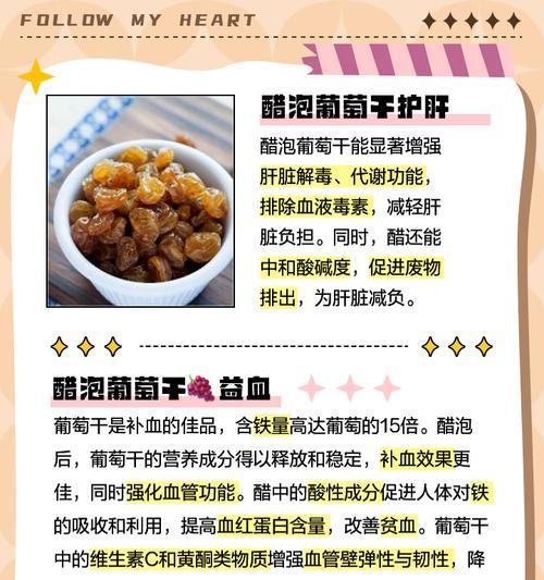 葡萄干的功效与作用是什么？如何正确食用葡萄干？