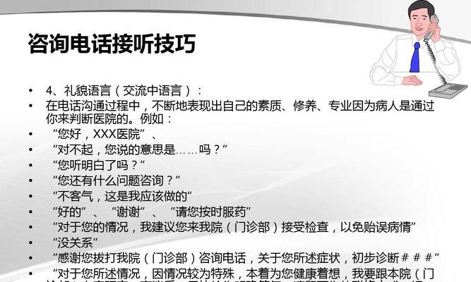 新人做电话销售的话术分享？如何提高销售效率和成交率？