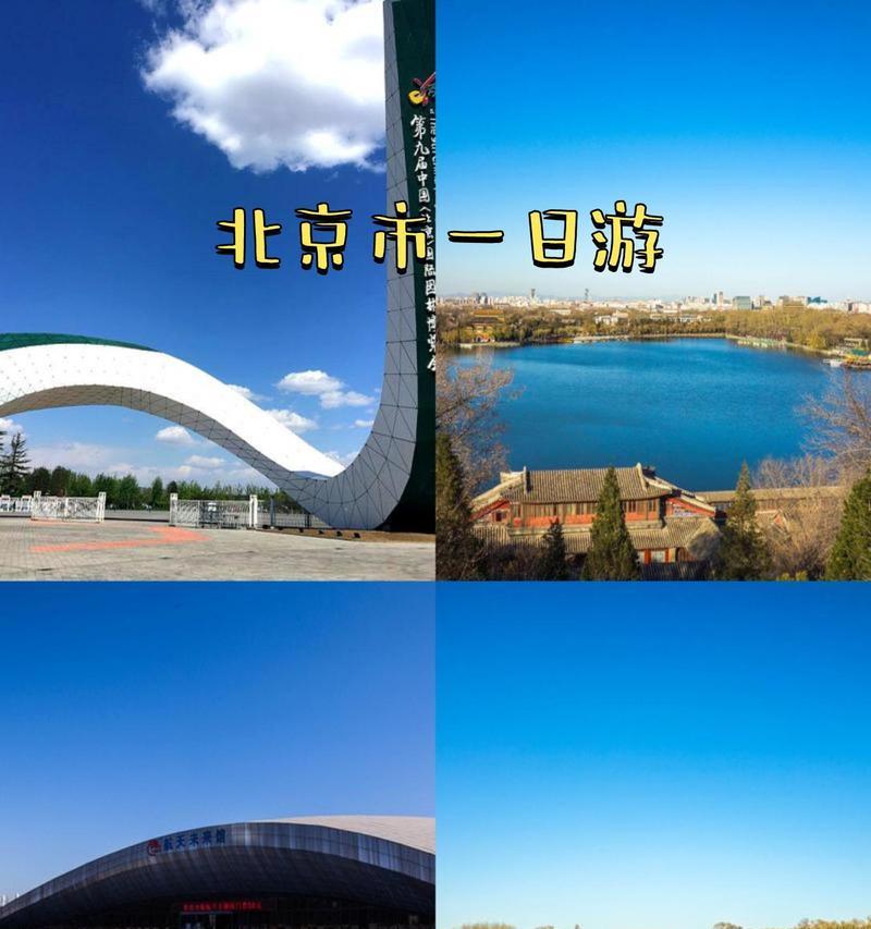 北京市内有哪些好玩的地方推荐？如何规划周末游玩路线？
