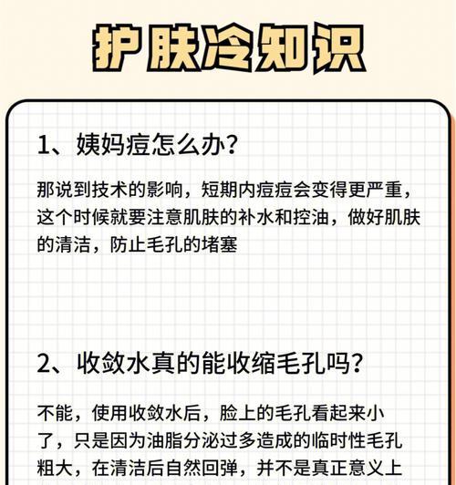 收缩毛孔的小妙招有哪些？如何有效缩小毛孔？