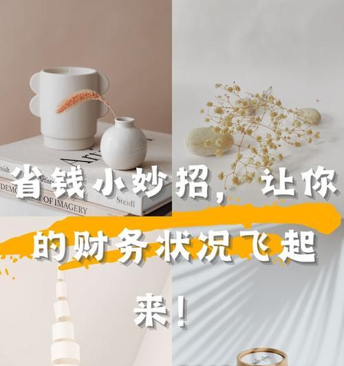 买房子最省钱的小窍门是什么？如何在购房过程中节省费用？