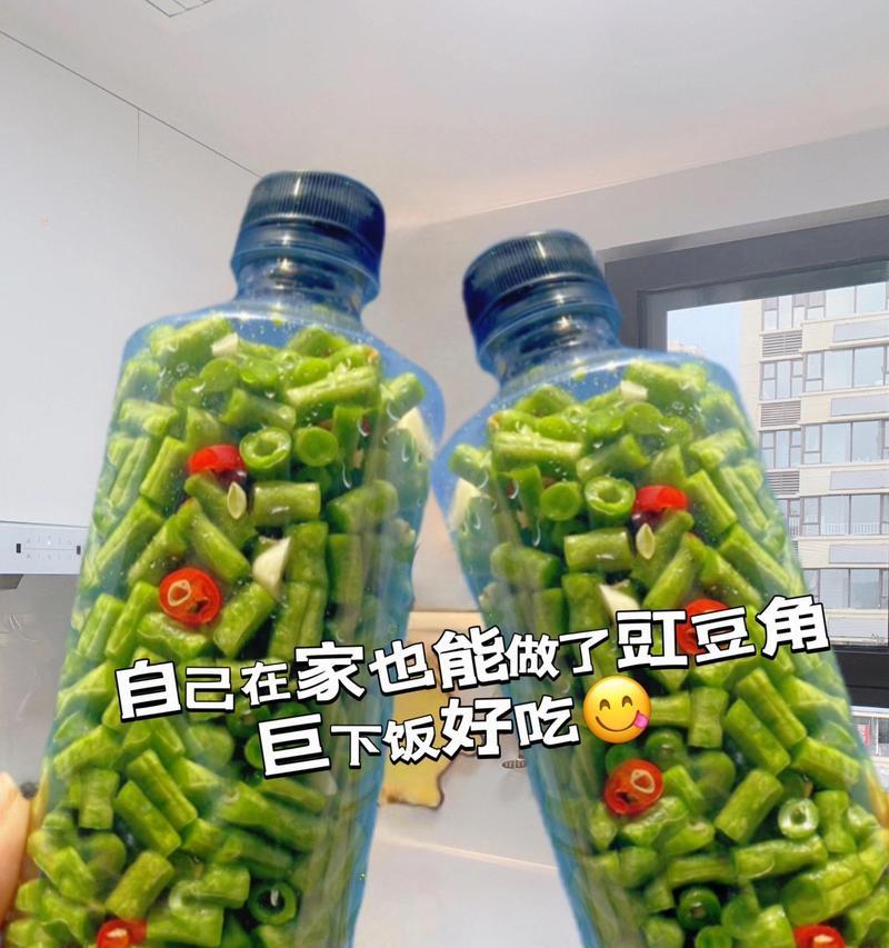 腌豆角的制作步骤是什么？如何确保腌制成功？
