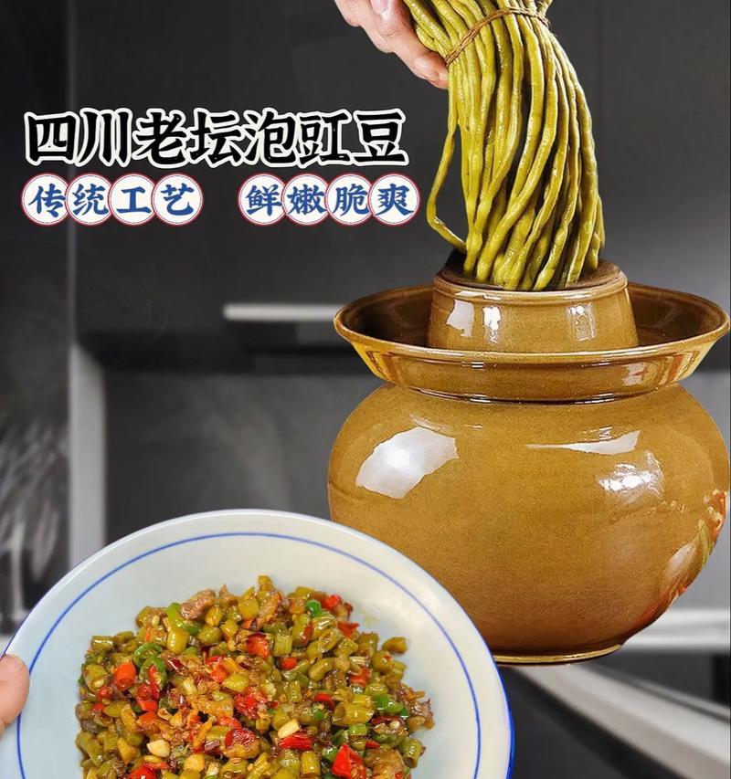 腌豆角的制作步骤是什么？如何确保腌制成功？