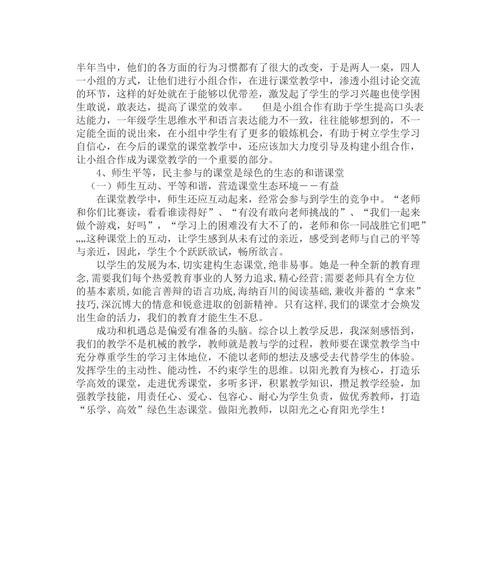 如何打造高效课堂教学技巧集锦？这些技巧能解决哪些常见问题？
