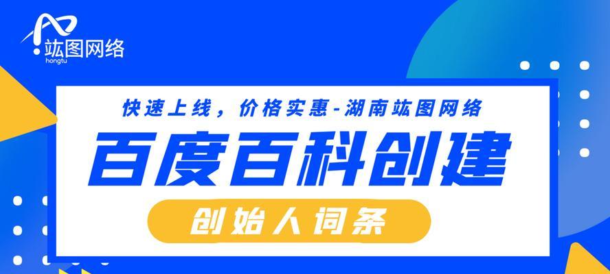 如何高效创建百科词条？掌握这些技巧轻松搞定！