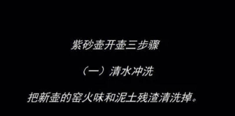 如何简单快速地开壶？开壶过程中常见的问题有哪些？