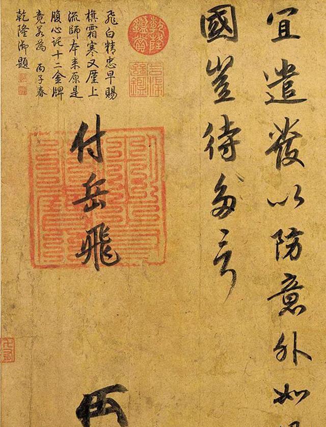 岳飞的死因真相简略是什么？历史记载有哪些疑点？
