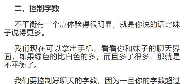 如何巧妙地向女生要微信？成功获取微信的五个技巧是什么？